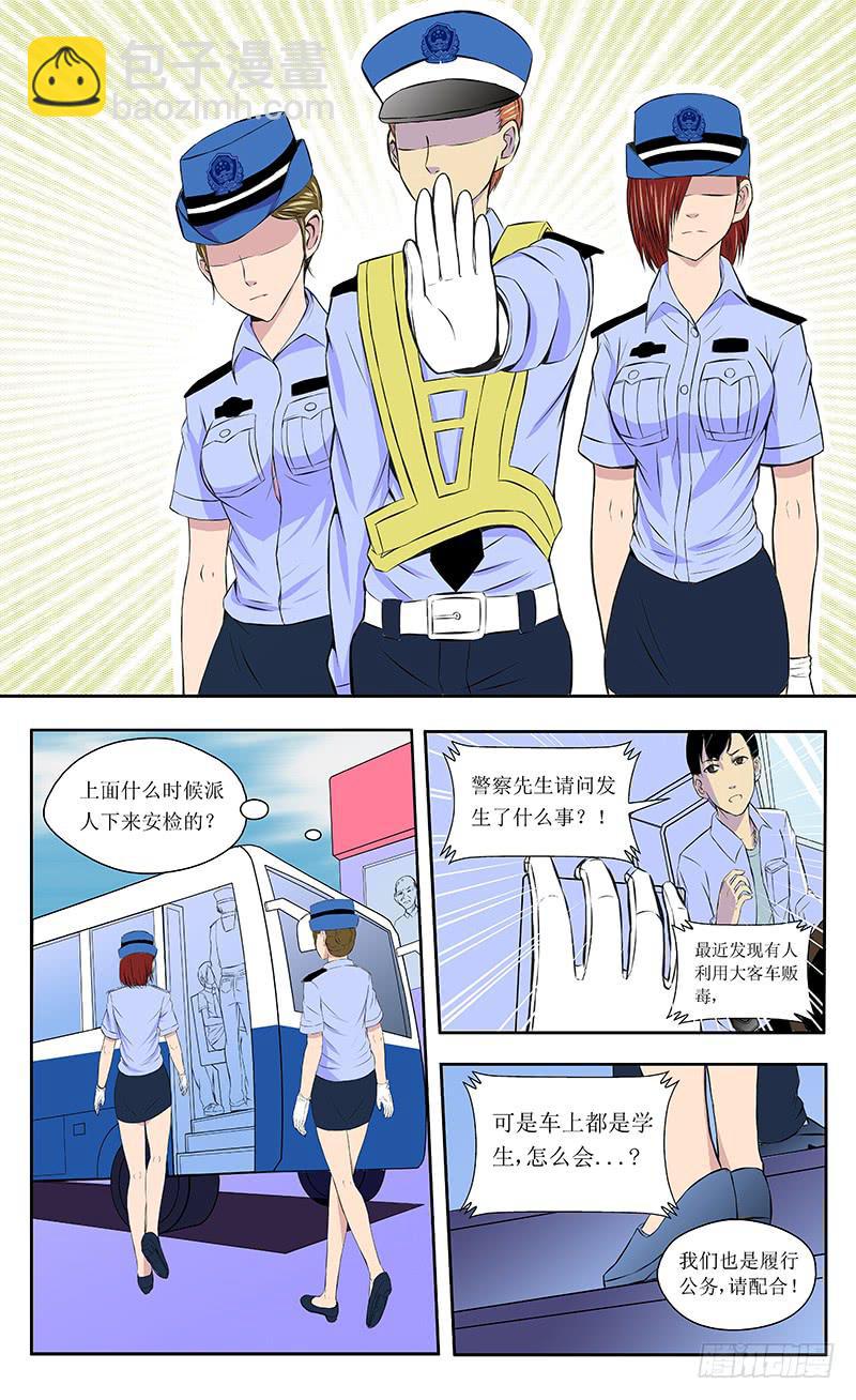 【噩梦重启】-第10话