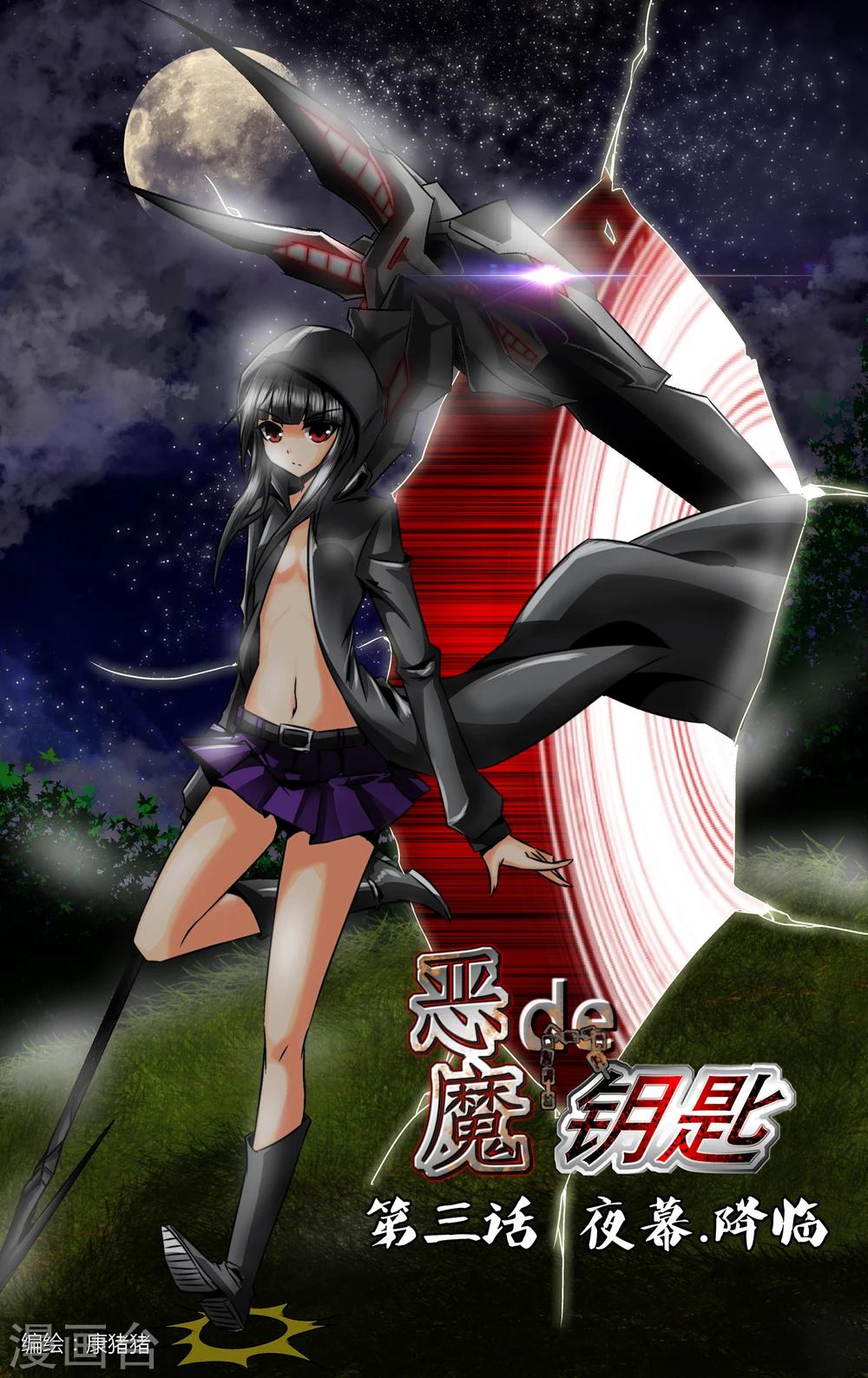 第3话 夜幕&middot;降临-第4话