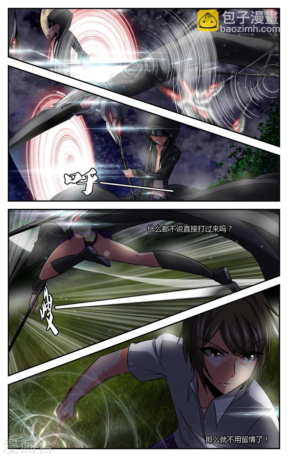 第3话 夜幕&middot;降临-第4话