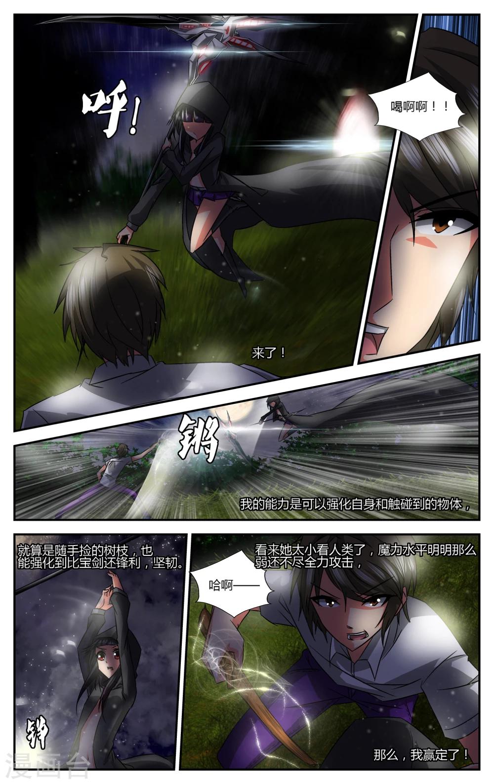 第3话 夜幕&middot;降临-第4话