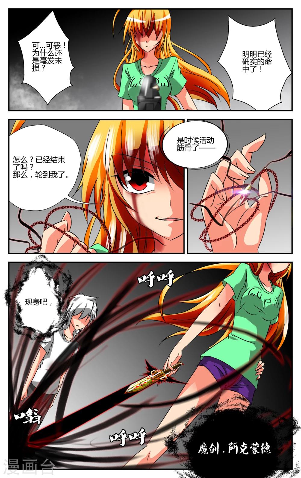 第3话 夜幕&middot;降临-第4话