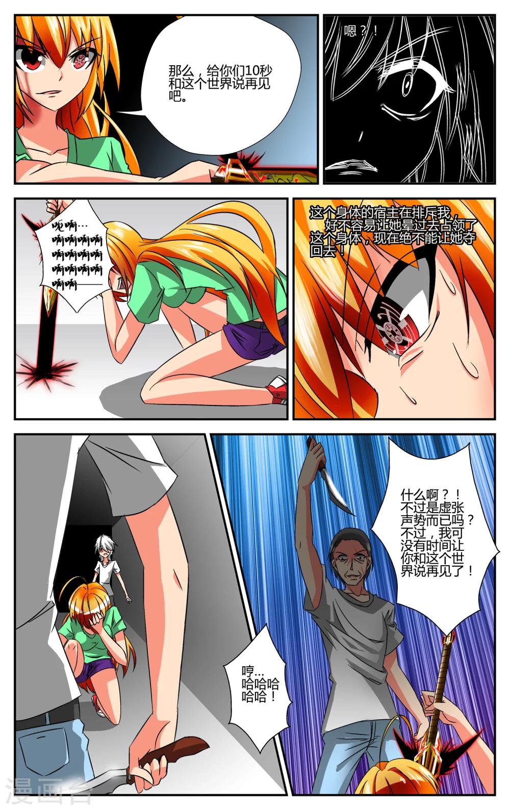 第3话 夜幕&middot;降临-第4话