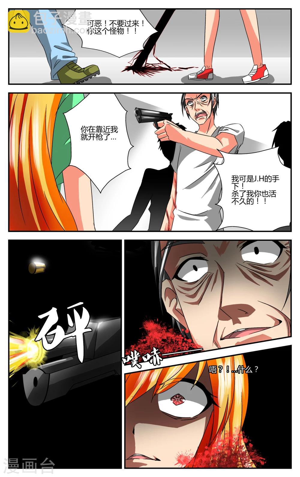 第3话 夜幕&middot;降临-第4话