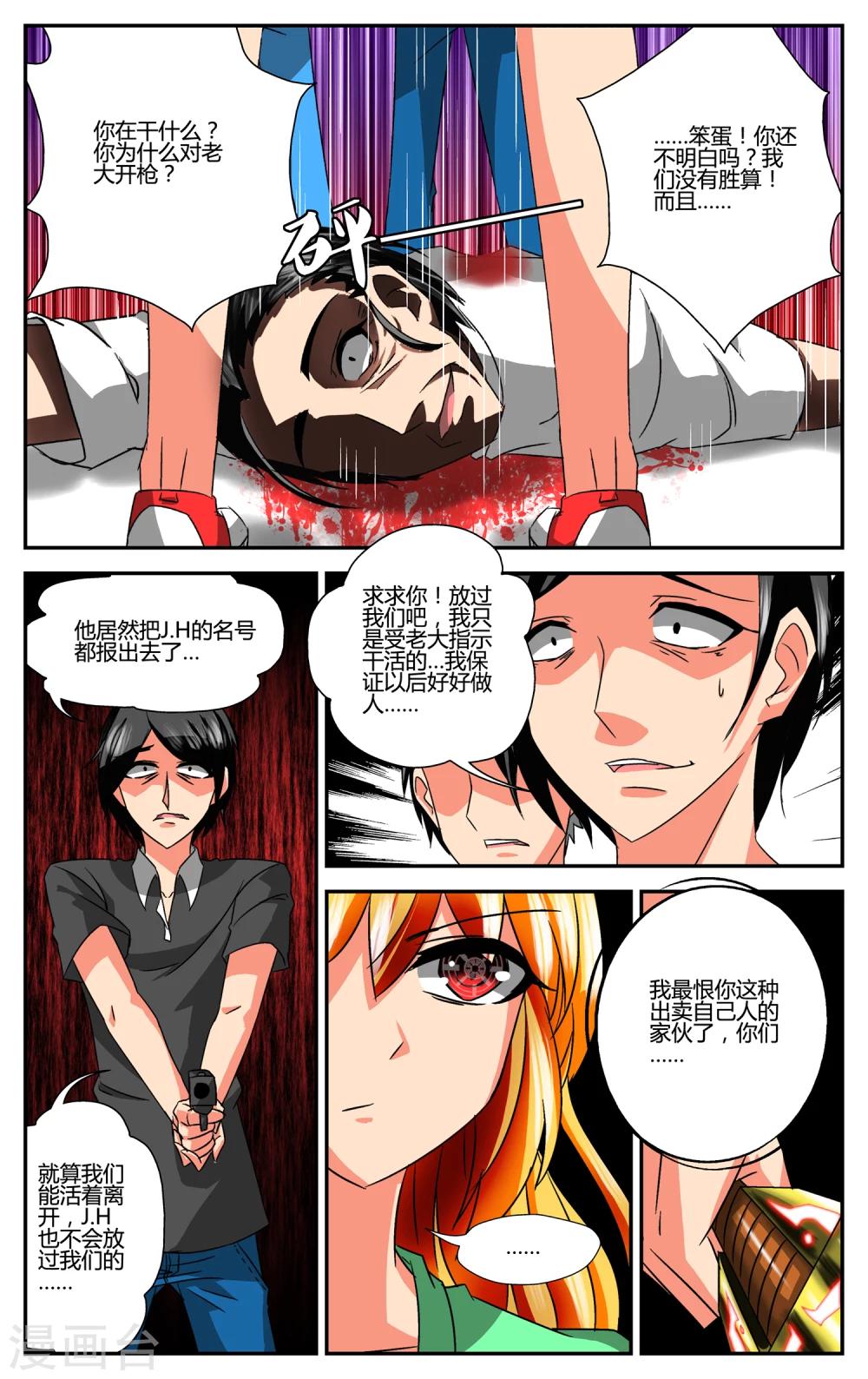 第3话 夜幕&middot;降临-第4话