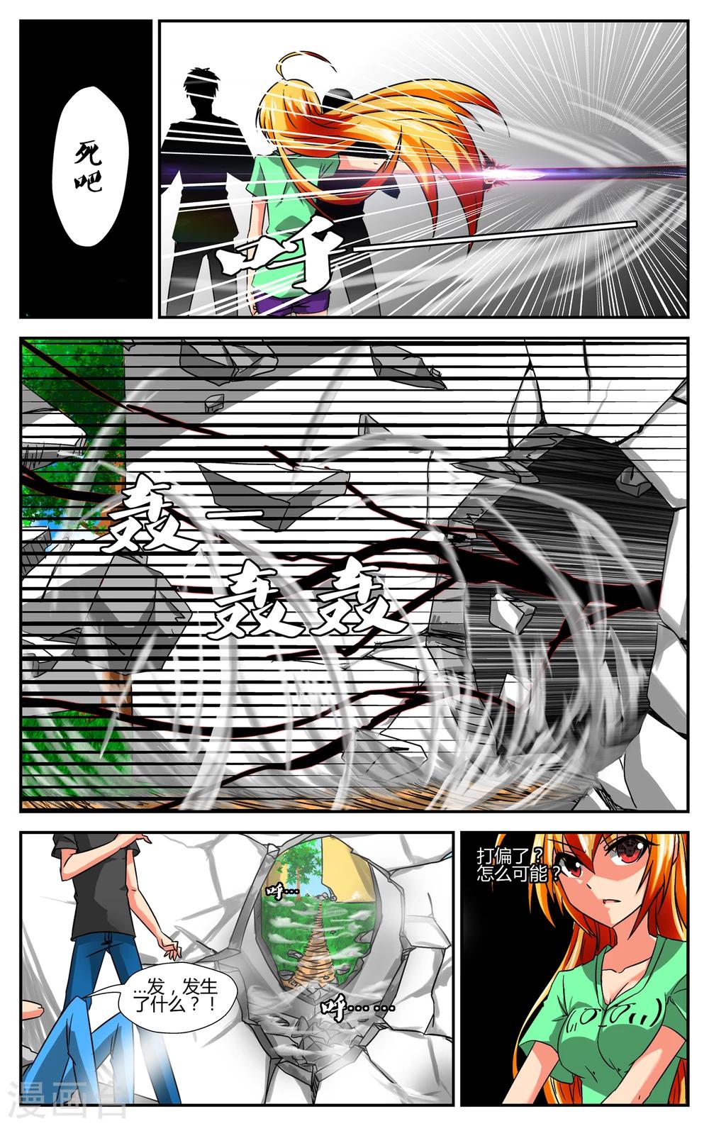 第3话 夜幕&middot;降临-第4话