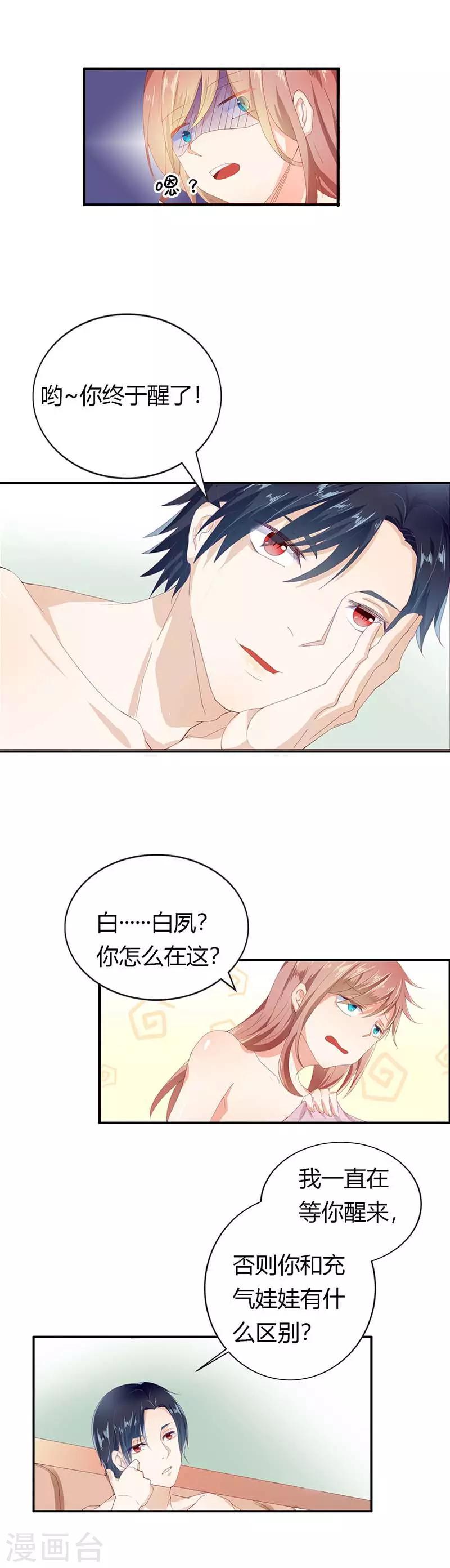 第4话 好好说话，脱什么裤子-第4话