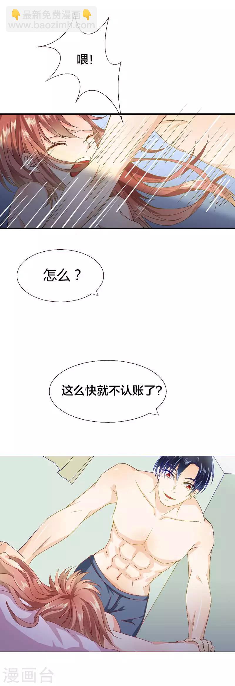 第4话 好好说话，脱什么裤子-第4话