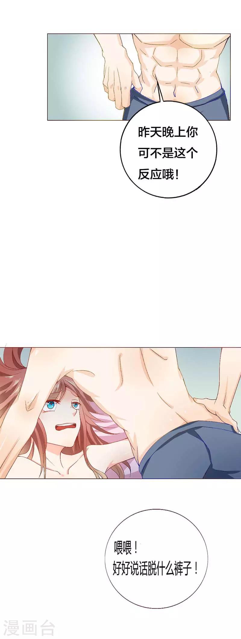 第4话 好好说话，脱什么裤子-第4话