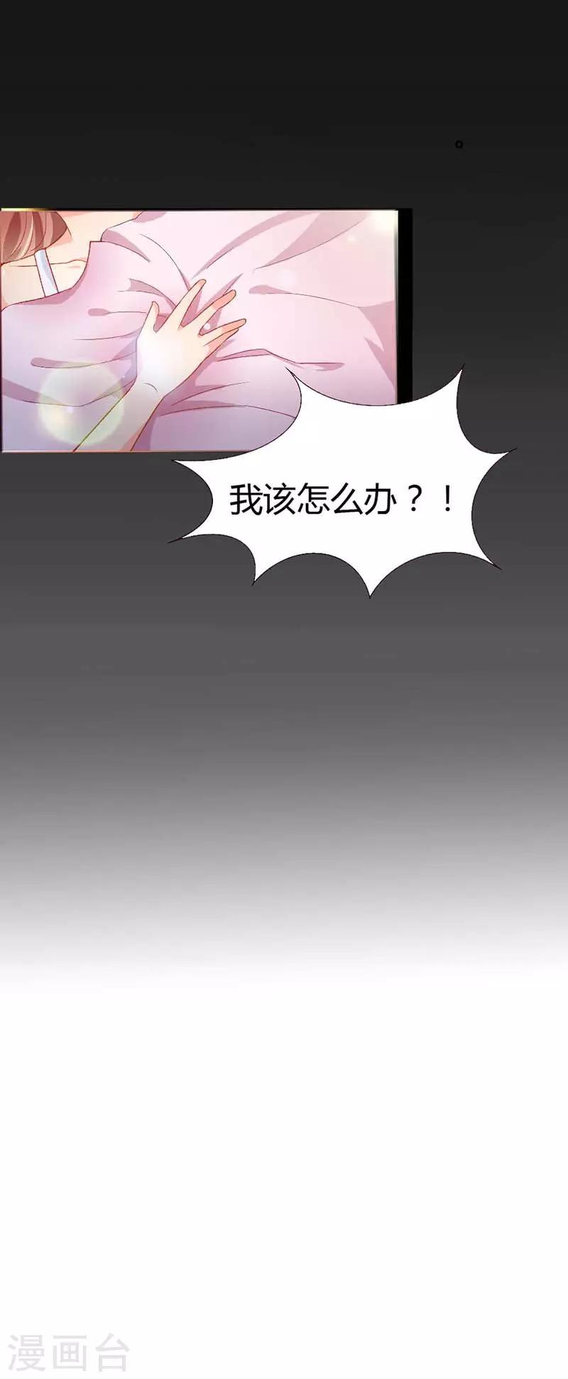 第6话 我该怎么办？-第6话