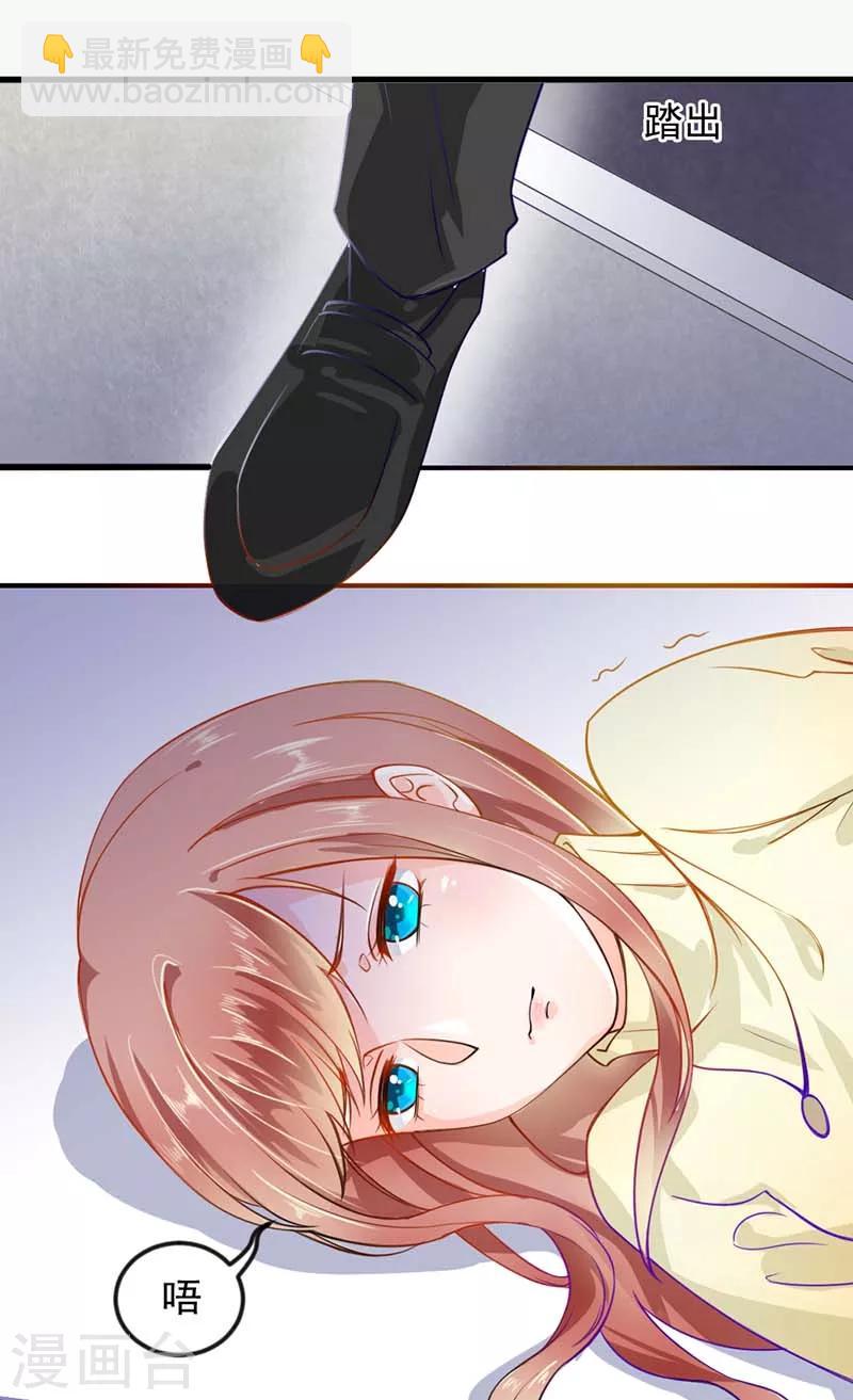 第8话 你还有什么资格倔强-第8话