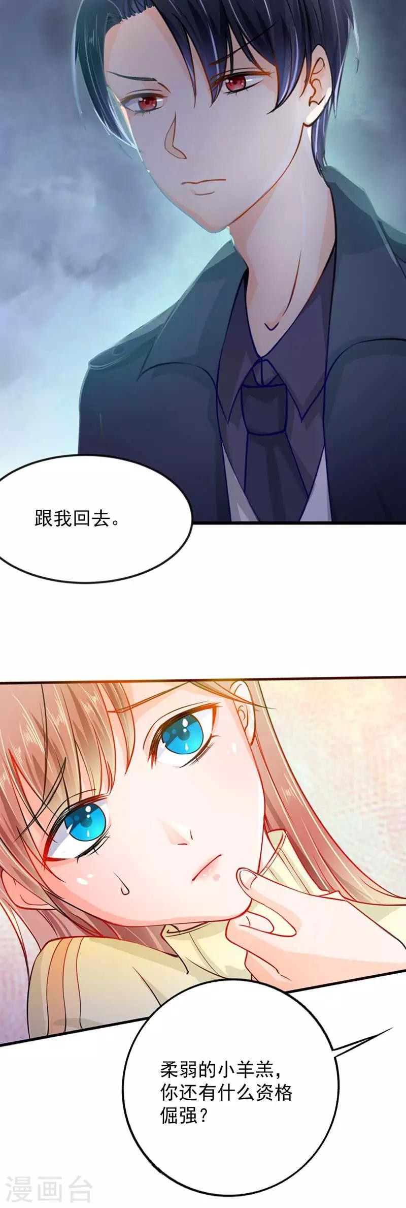 第8话 你还有什么资格倔强-第8话