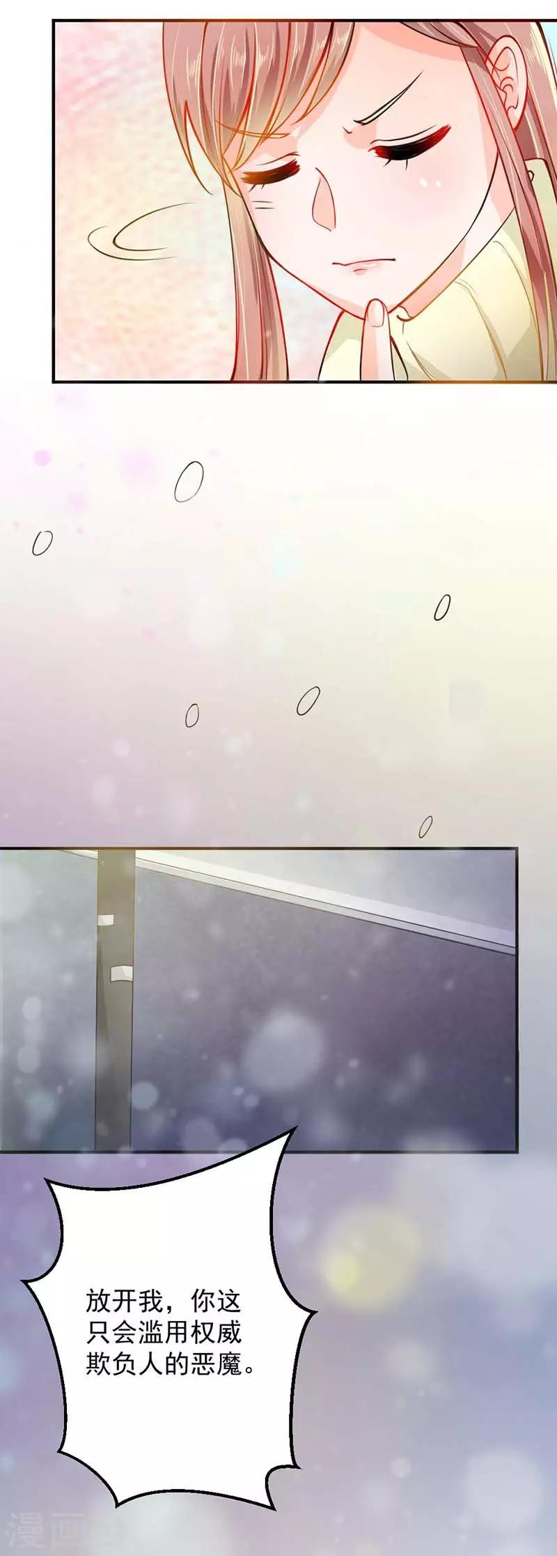 第8话 你还有什么资格倔强-第8话