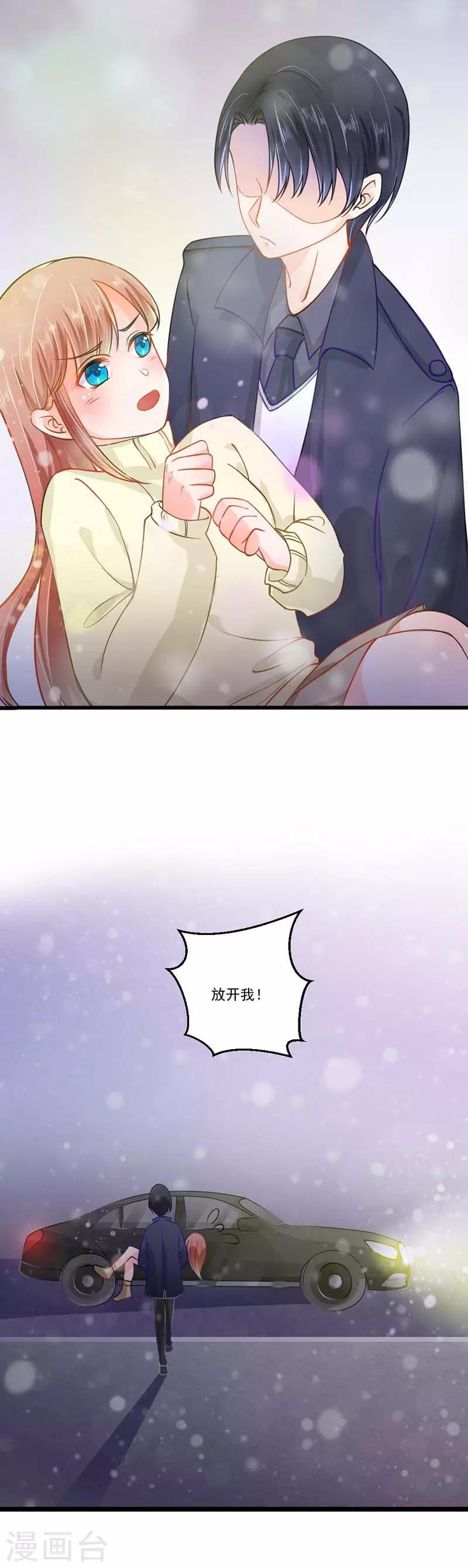 第8话 你还有什么资格倔强-第8话