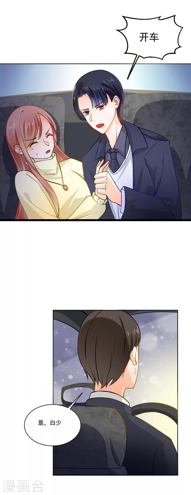 第8话 你还有什么资格倔强-第8话