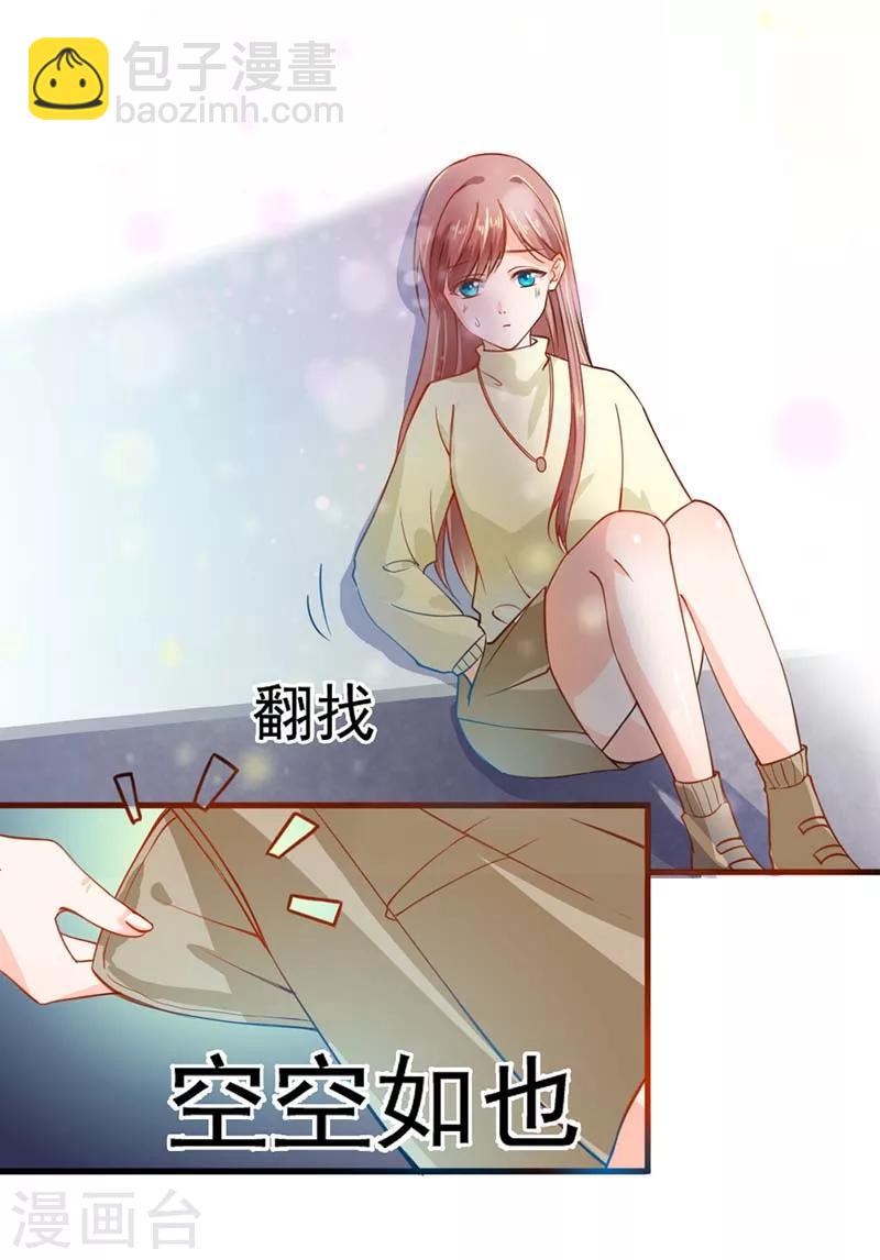 第8话 你还有什么资格倔强-第8话