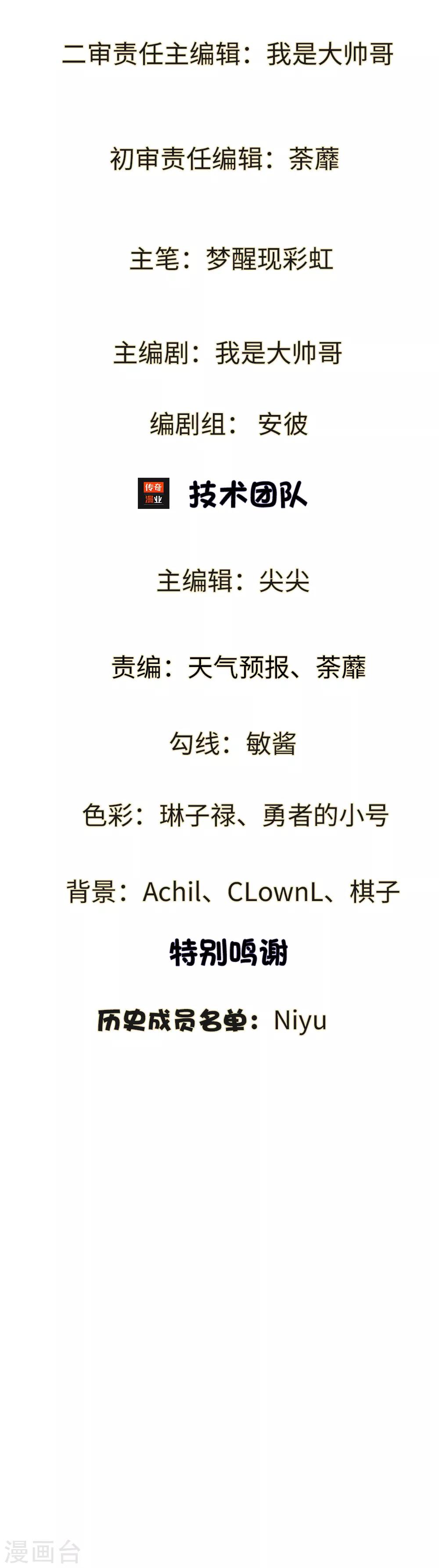 第1话 嫌弃我老土？！-第2话