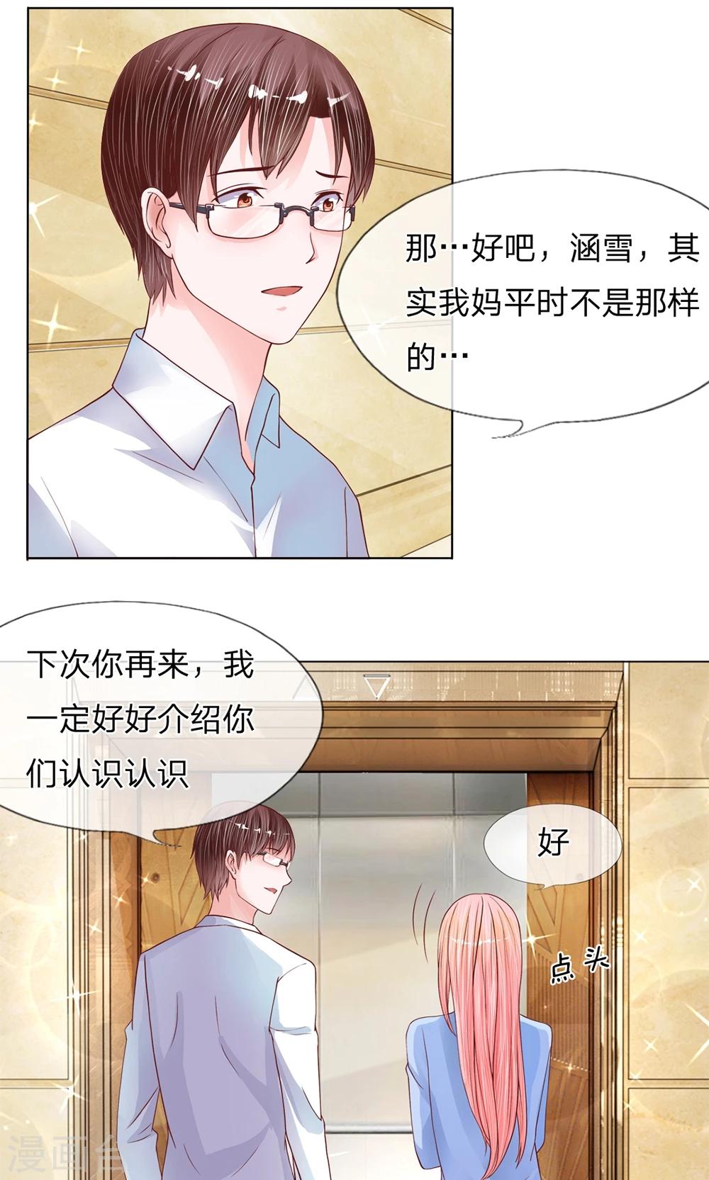 第11话 有惊无险-第12话