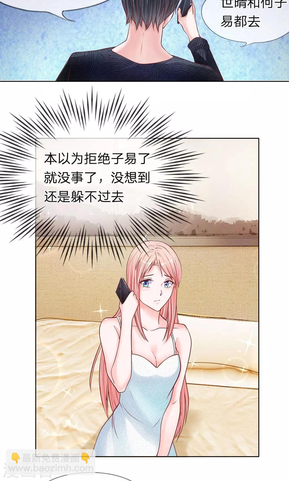 第13话 做他的工具-第14话