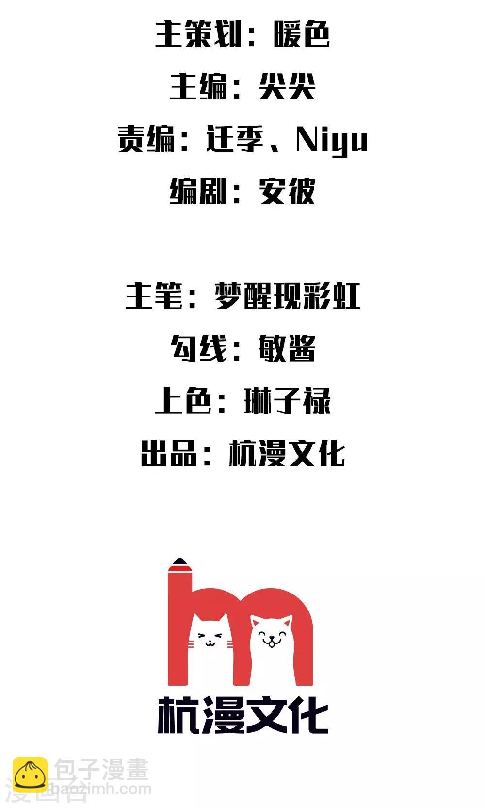 第13话 做他的工具-第14话