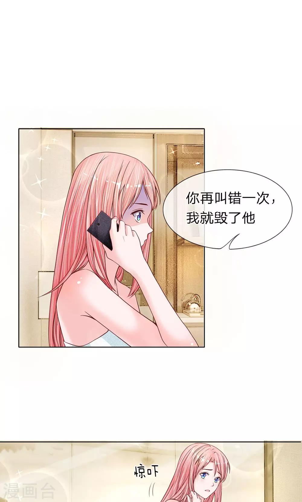 第13话 做他的工具-第14话