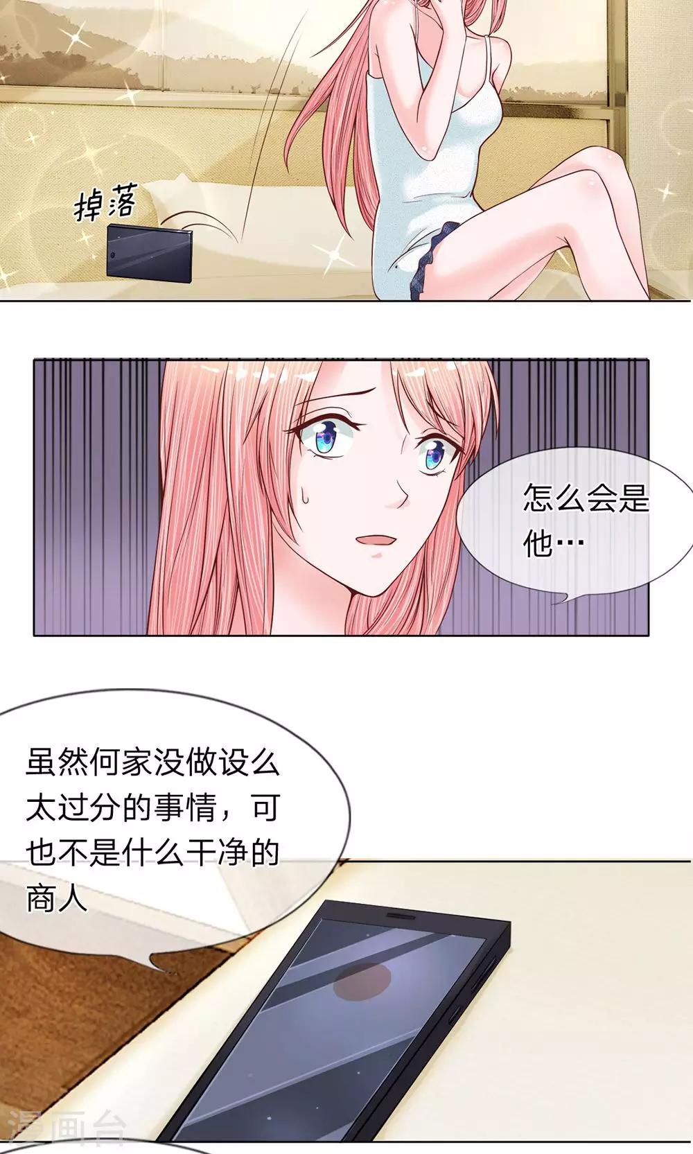 第13话 做他的工具-第14话