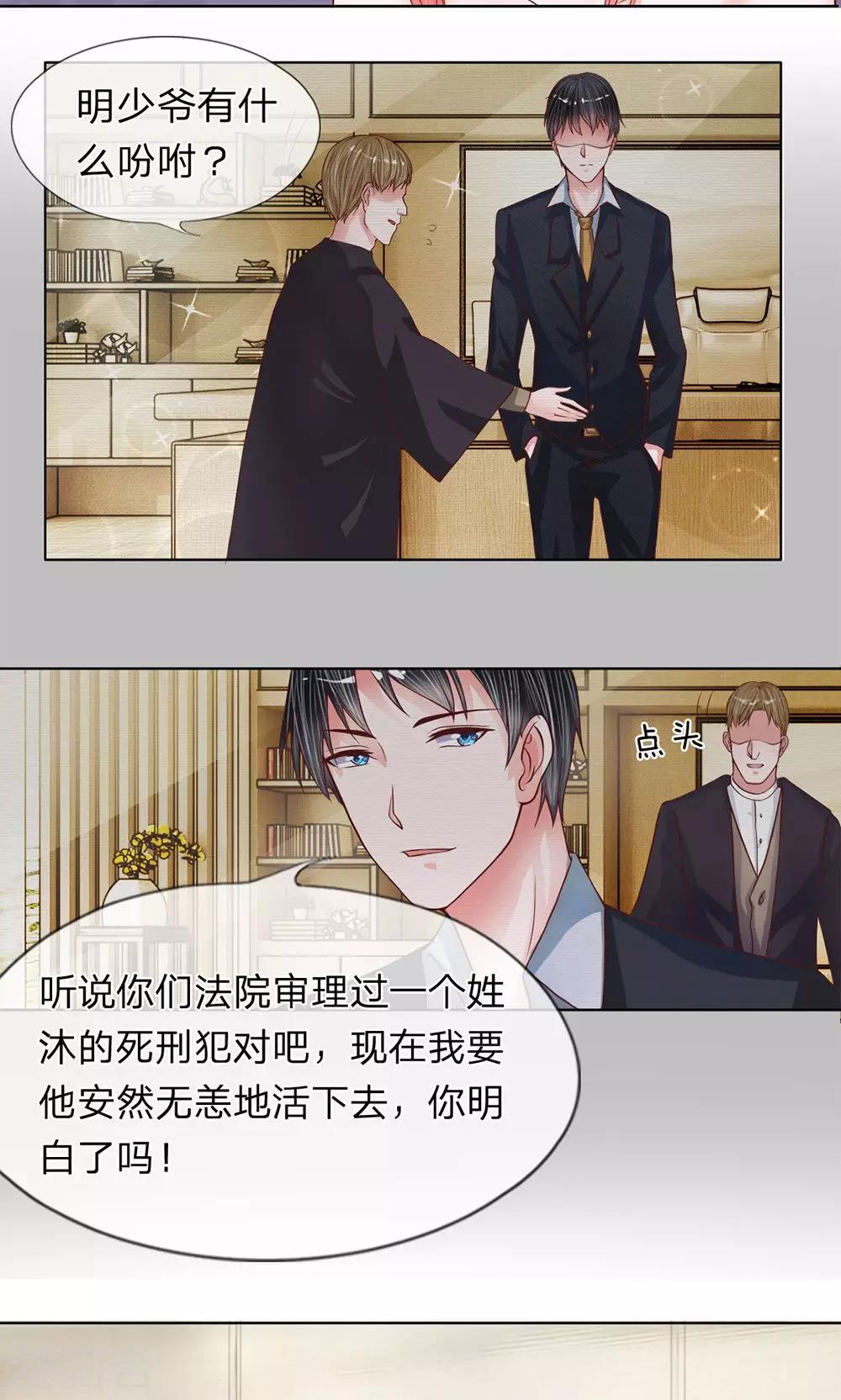 第13话 做他的工具-第14话