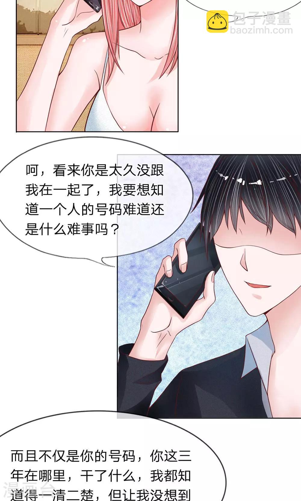 第13话 做他的工具-第14话