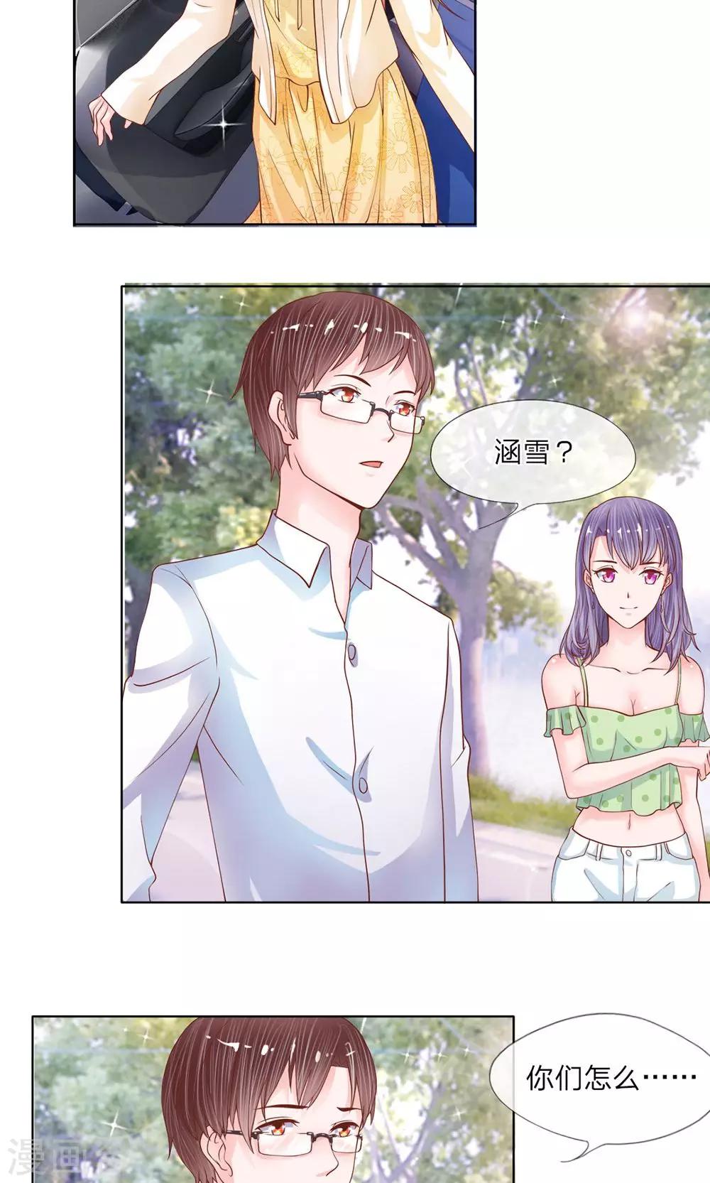 第15话 随便撒个谎-第16话