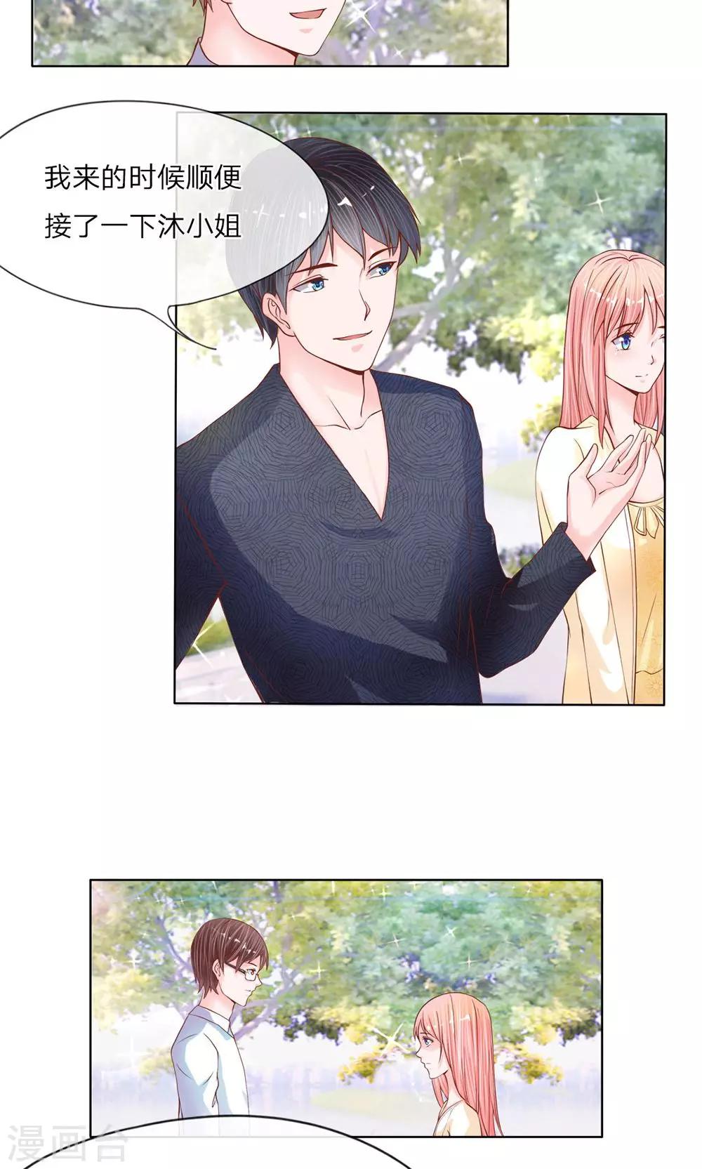 第15话 随便撒个谎-第16话