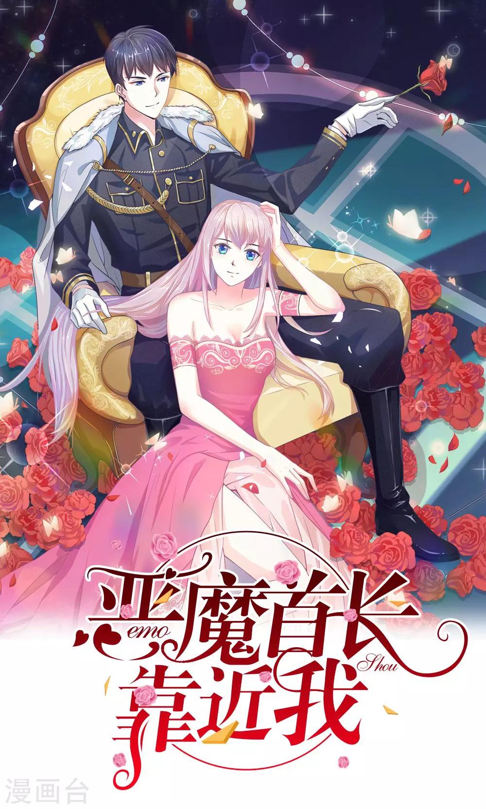 第17话 隐瞒的往事-第18话