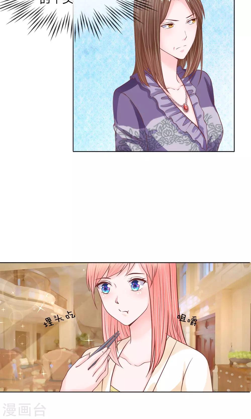 第23话 冷漠的何子易-第24话