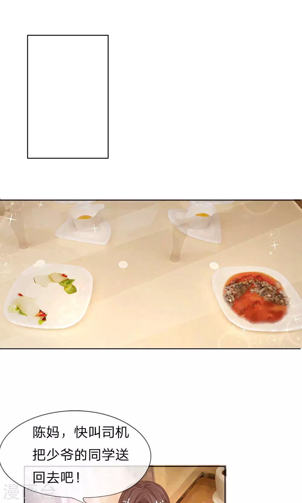 第23话 冷漠的何子易-第24话