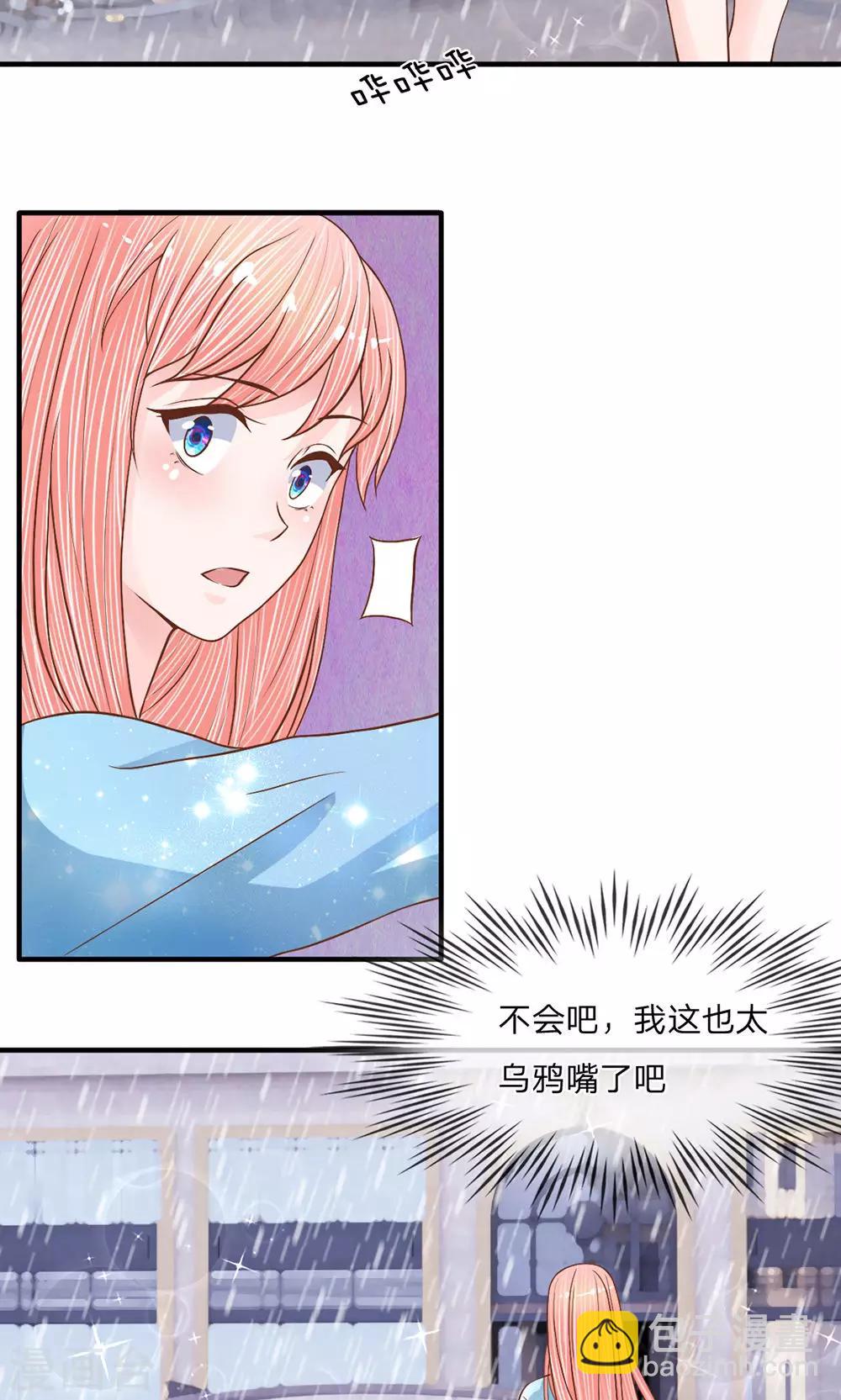 第25话 落魄的雨-第26话