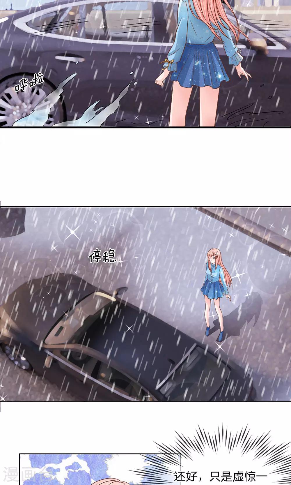 第25话 落魄的雨-第26话