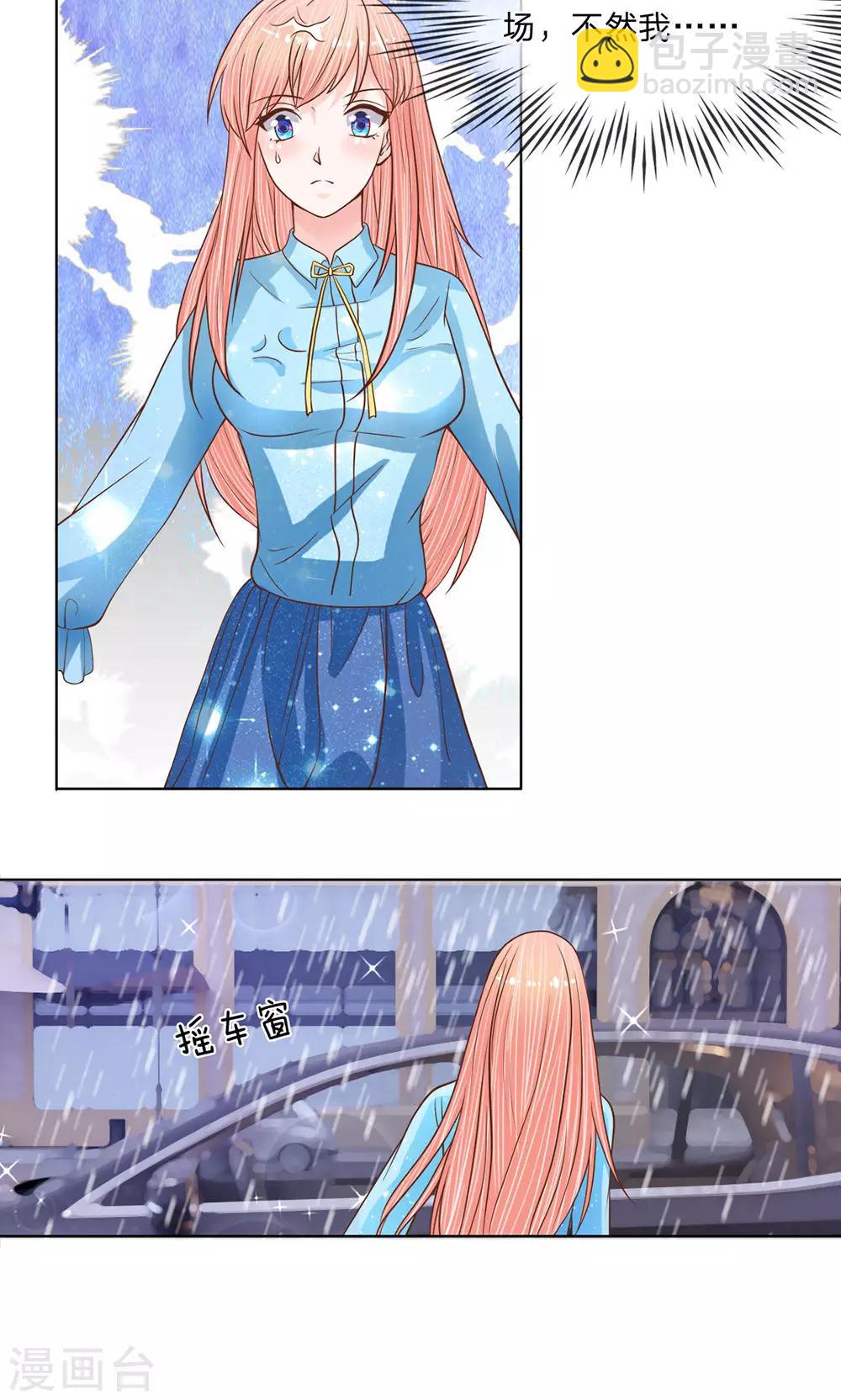 第25话 落魄的雨-第26话