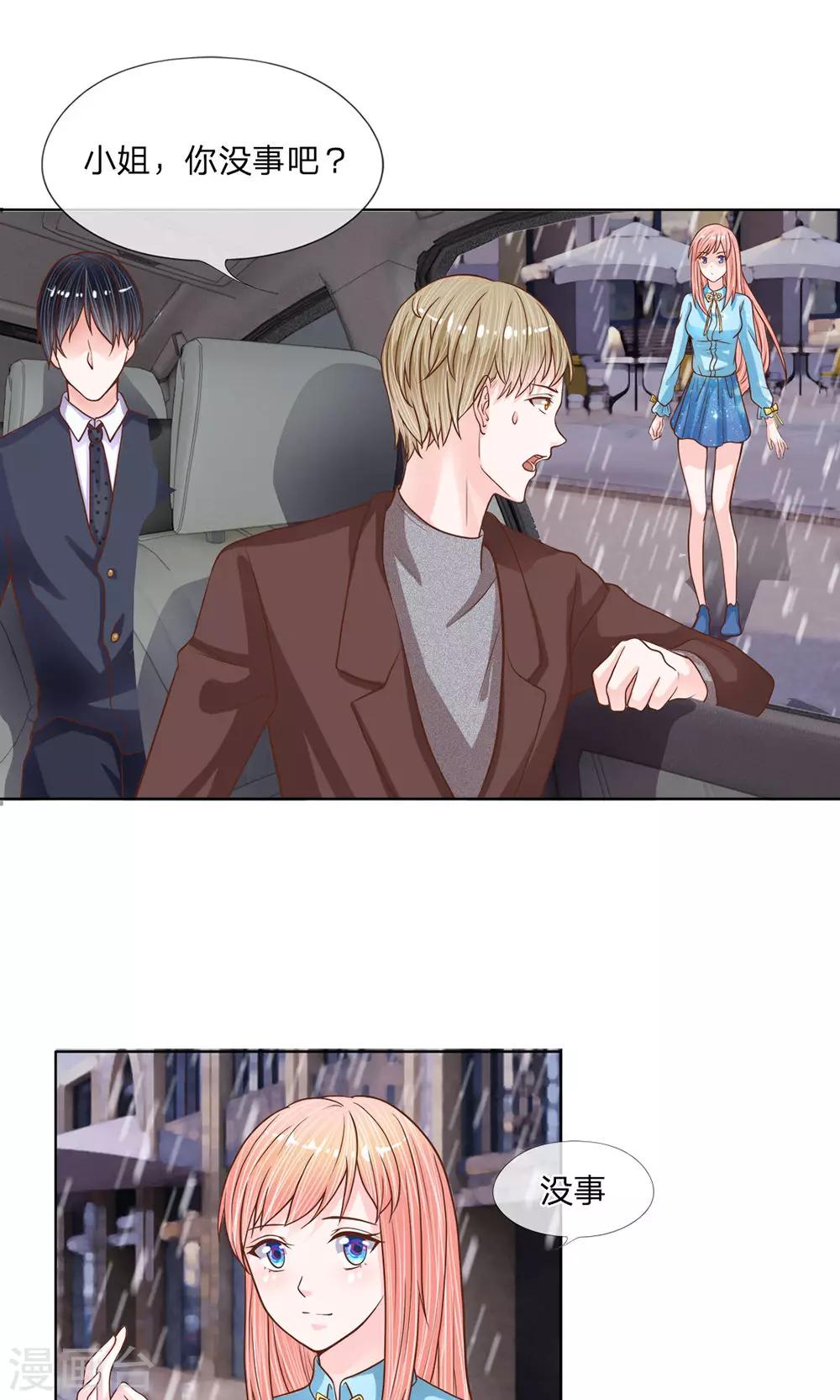 第25话 落魄的雨-第26话