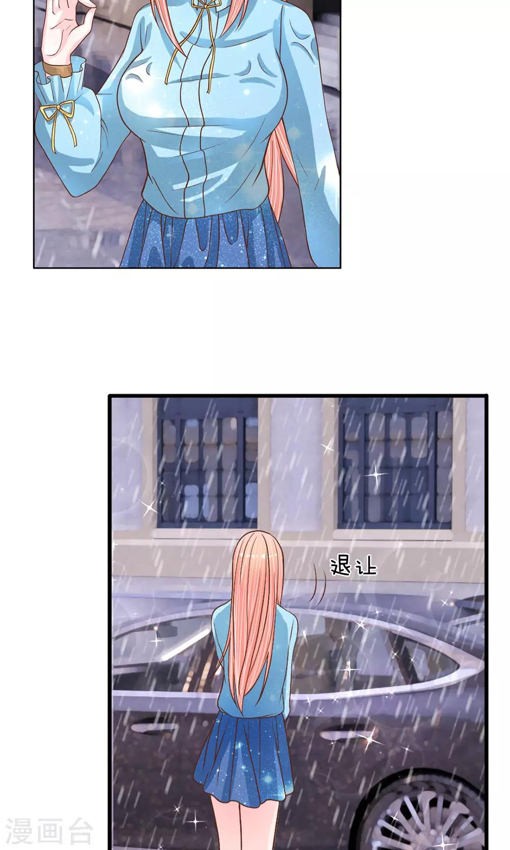 第25话 落魄的雨-第26话