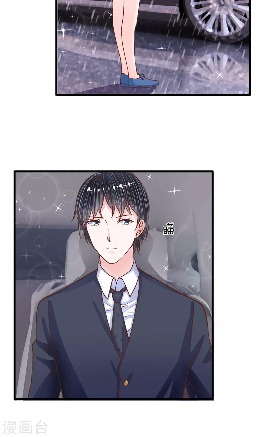 第25话 落魄的雨-第26话