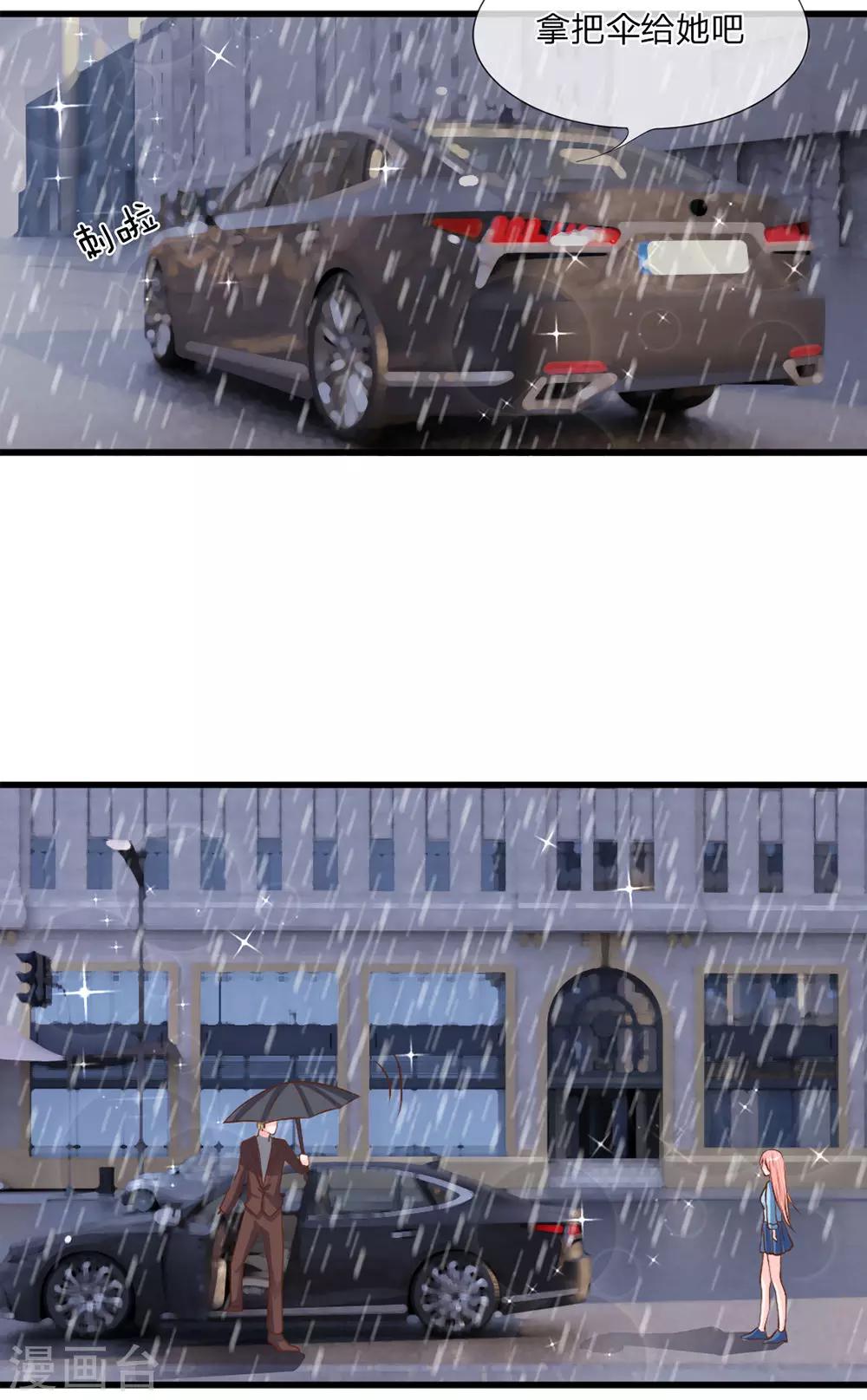 第25话 落魄的雨-第26话