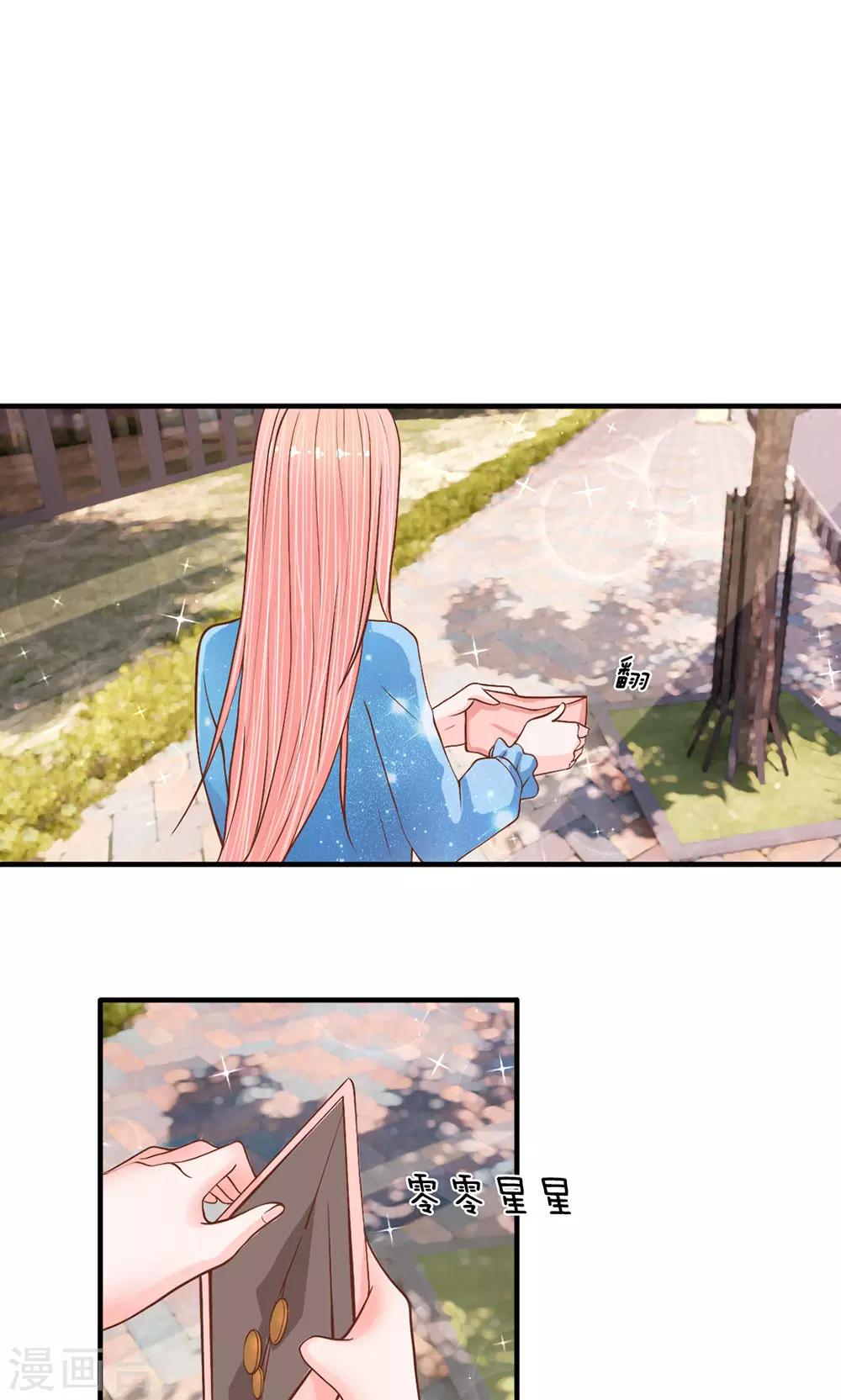 第25话 落魄的雨-第26话