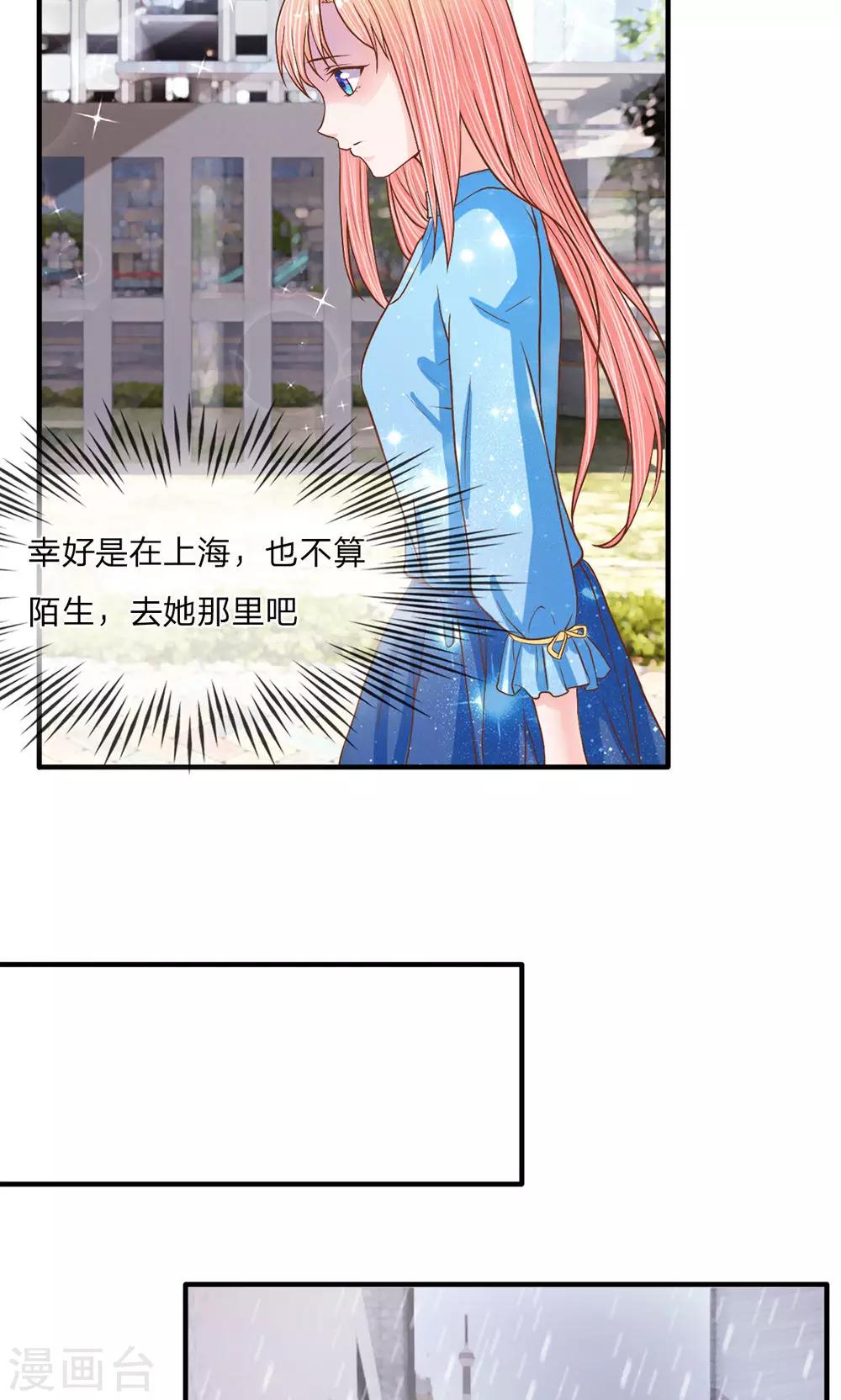 第25话 落魄的雨-第26话