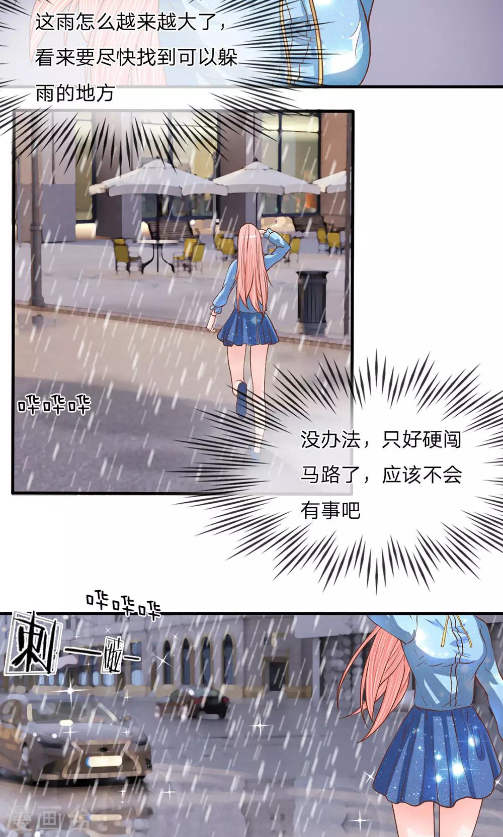 第25话 落魄的雨-第26话