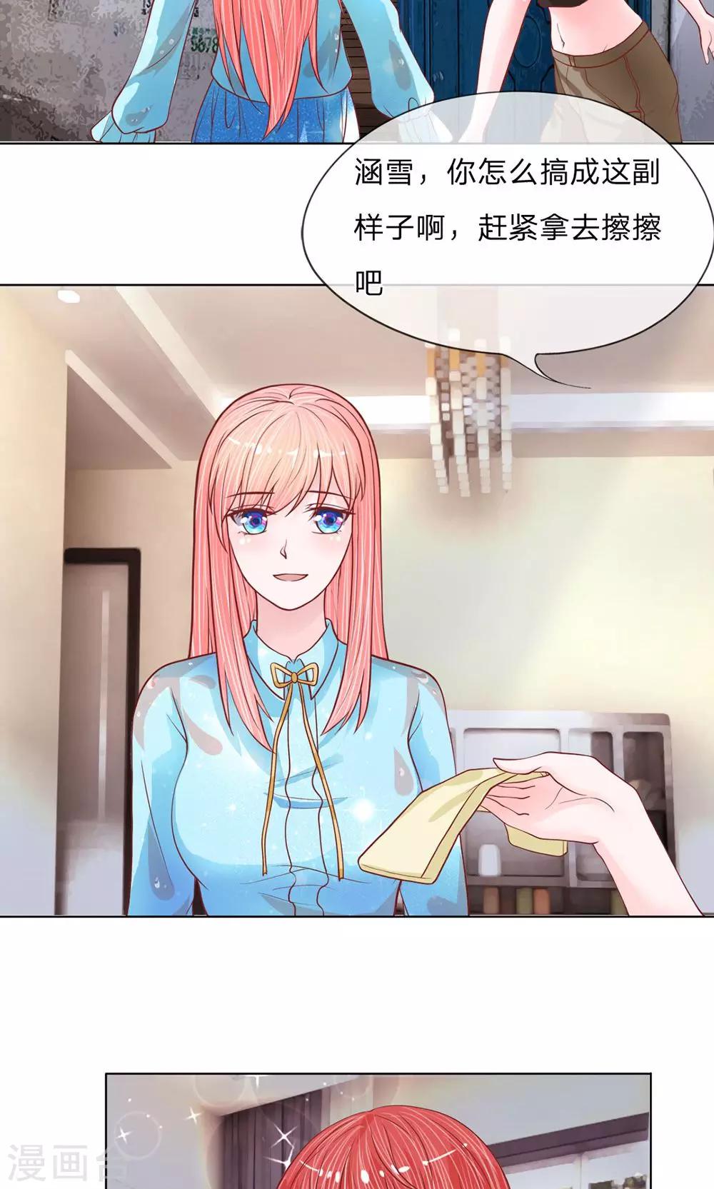 第27话 阁楼里的故人-第28话