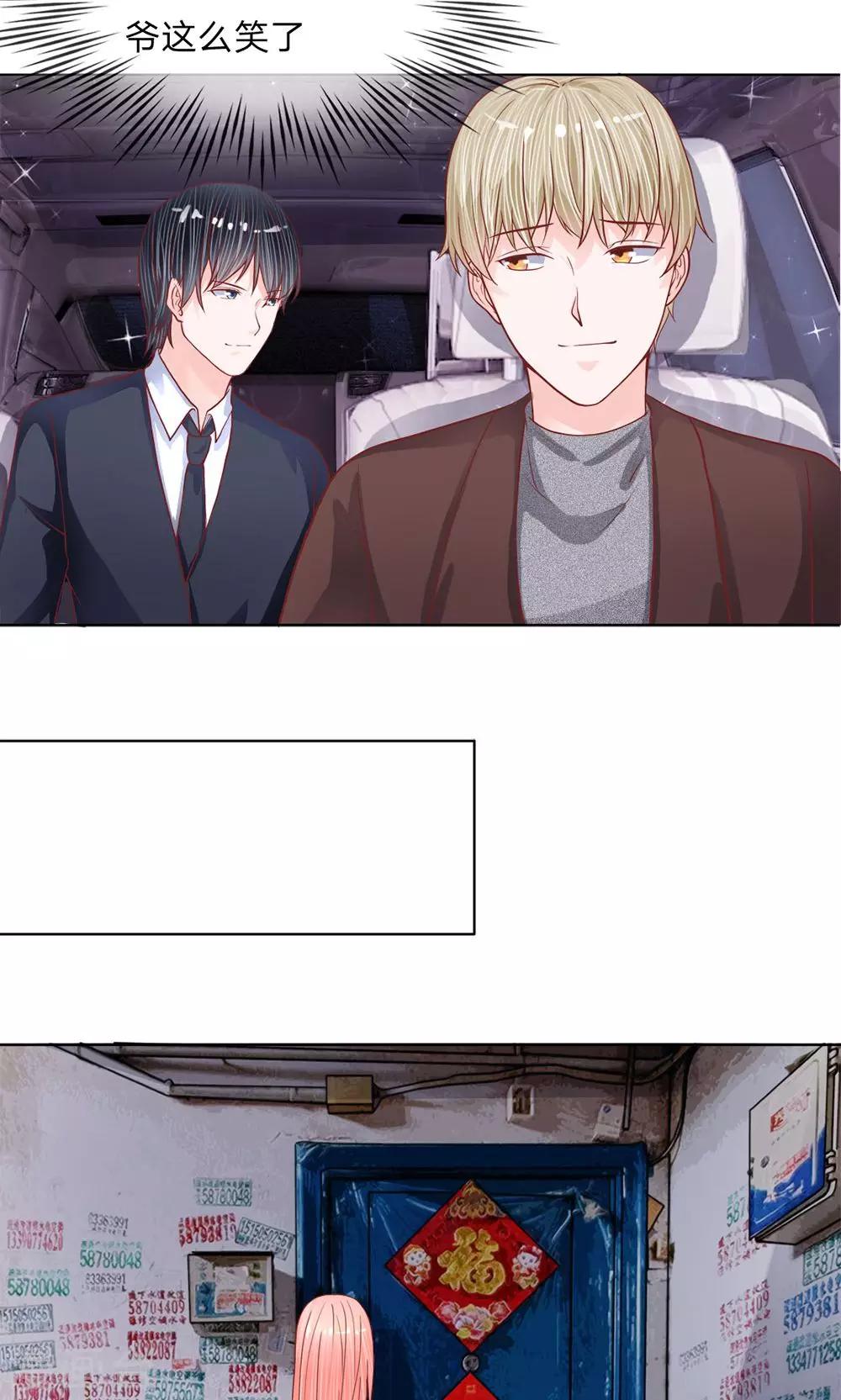 第27话 阁楼里的故人-第28话