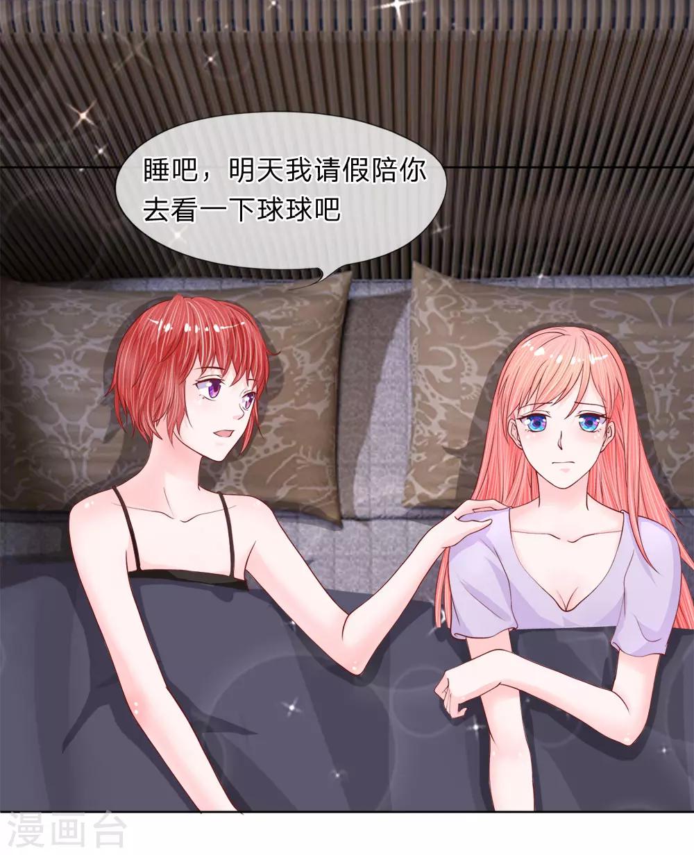 第29-30话 神秘的宇文家-第30话