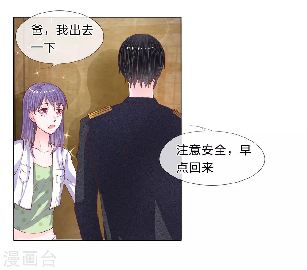 第29-30话 神秘的宇文家-第30话