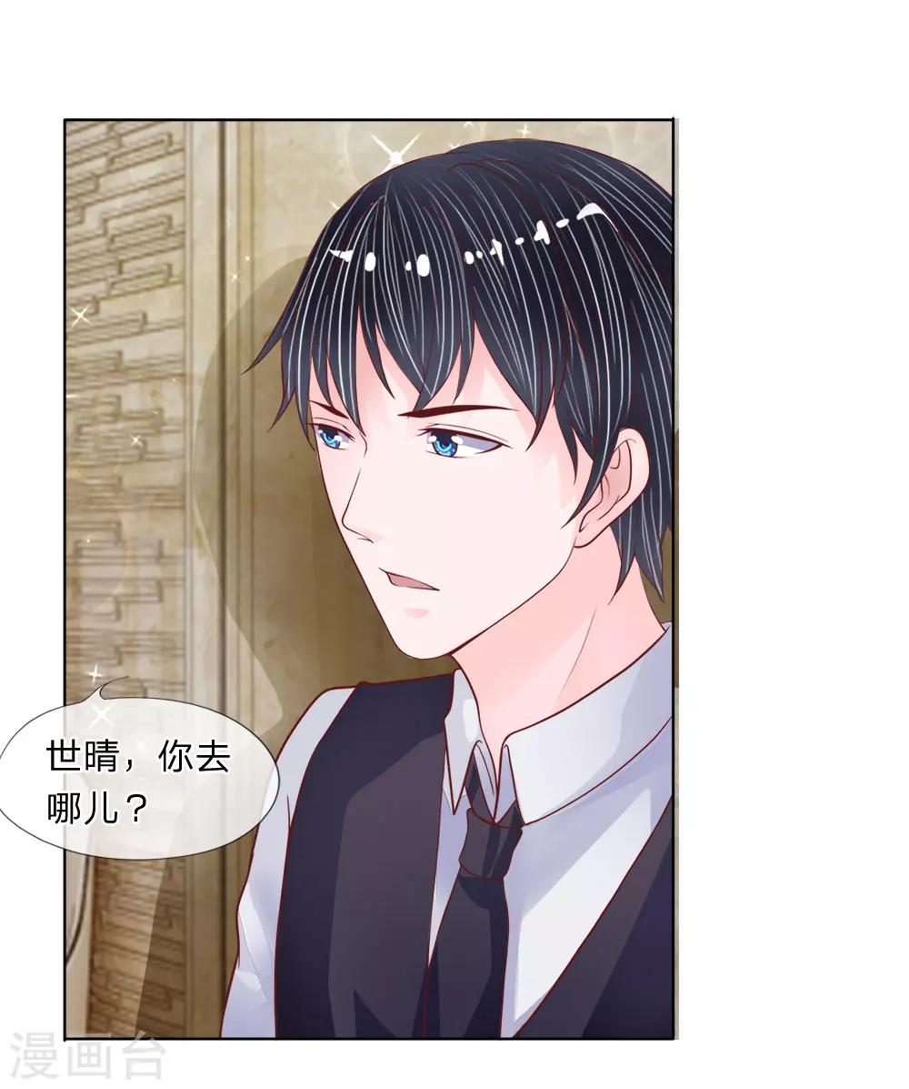 第29-30话 神秘的宇文家-第30话