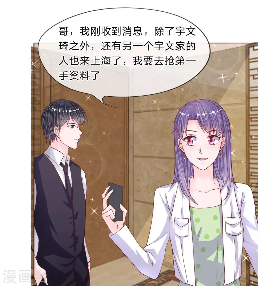 第29-30话 神秘的宇文家-第30话