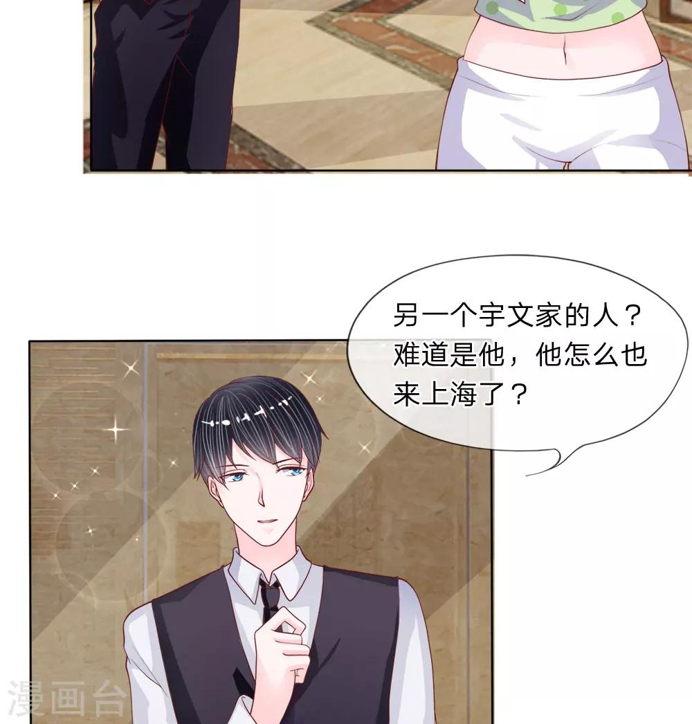 第29-30话 神秘的宇文家-第30话