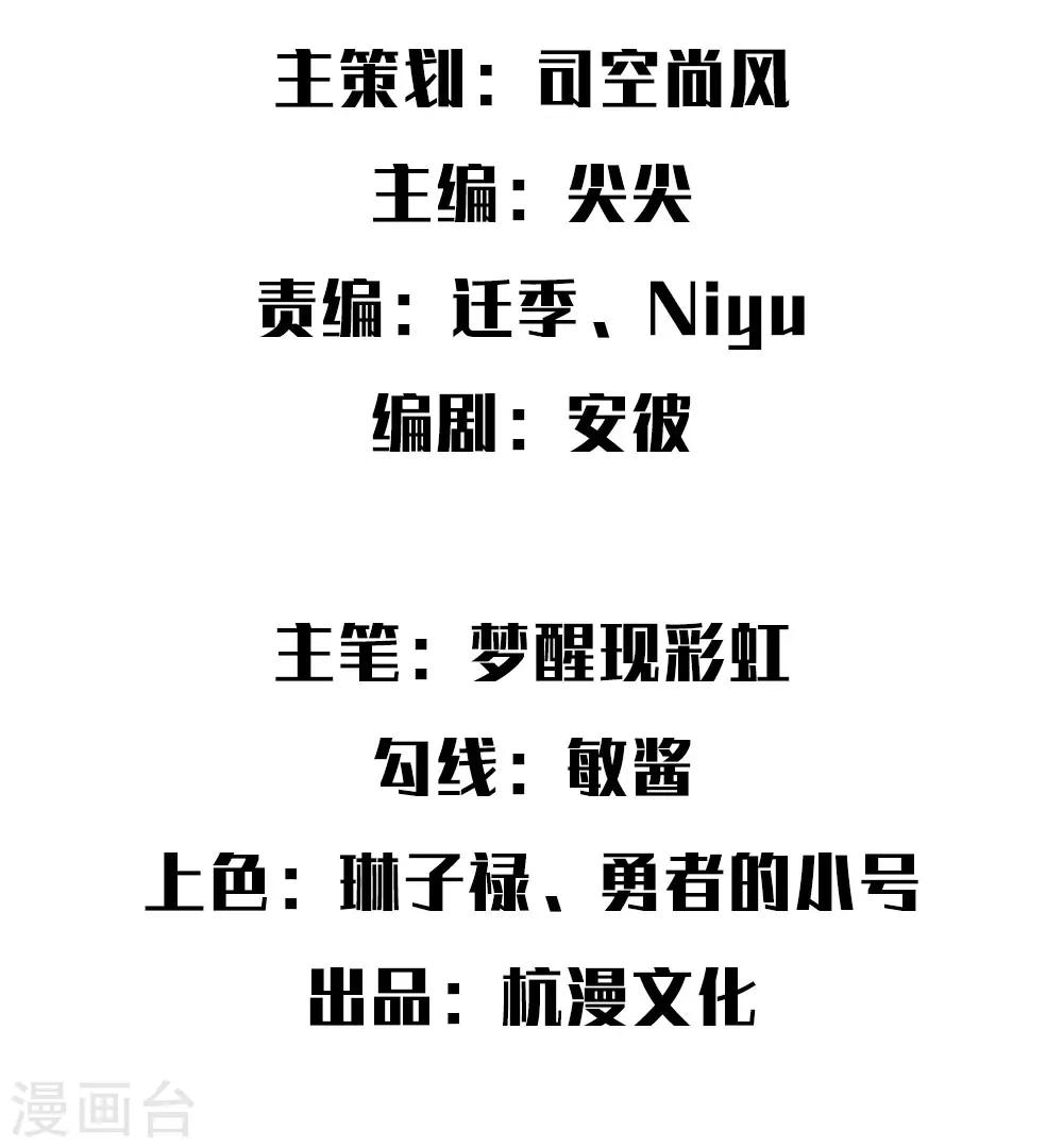 第29-30话 神秘的宇文家-第30话